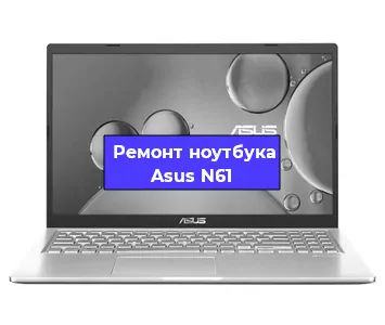 Замена тачпада на ноутбуке Asus N61 в Краснодаре